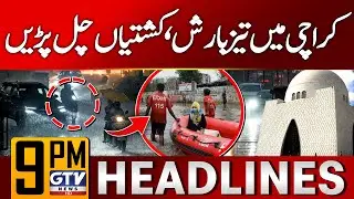 Karachi Submerged After Torrential Rain | Boats on Roads To Help | 9 PM News Headlines | GTV News