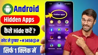 How to hide apps on Android 2024 & 25 | Android mobile mein apps kaise hide kare | hide apps