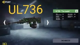 ul 736 gameplay | Call of duty mobile