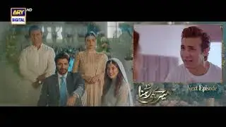 Meray Hi Rehna Episode 57 | Teaser | ARY Digital Drama