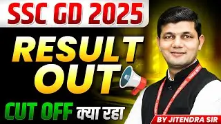 SSC GD Result 2025 Out | SSC GD Result Final 2025 | SSC GD Final Cut Off 2025 | By Jitendra Sir