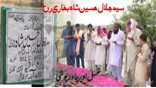 Urs Sayed Jalal Hussain Shah Bukhari || Ghusal and Chadar poshi
