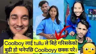 Part-2 Coolboyy लाई Tullu ले girlfriend होइन बिहे गरिसकेको बुढी हो भनेपछि