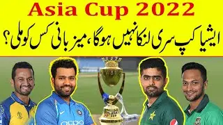 Asia Cup 2022 Latest & Big Update