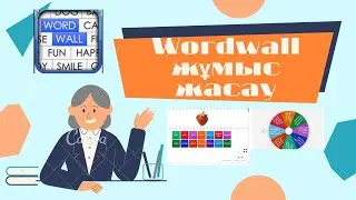 Видео түріндегі тест  Оқушы қызығушылығын арттыруға тапсырма жасау  Қызықты видео түрінде тез тапсыр