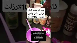 best whitening skin polish formula/best skin Polish for whitening #shorts #trending #beautytips