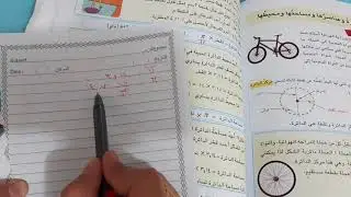الدائره وعناصرها ومساحتها ومحيطها