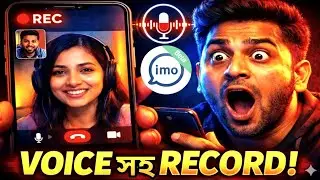 How to Record IMO Video Call 😱 100% Working with Voice | 2026 New Trick