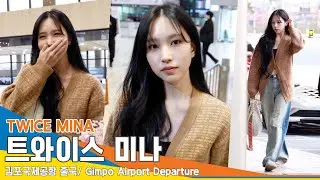 [4K] 트와이스 미나, 꽃을 든 우주여신~ 어제 생일 축하해요🥳🎉✈️ #TWICE #MINA 김포공항 출국 24.3.25 #Newsen