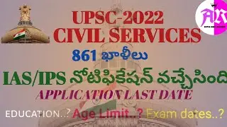 UPSC civil services Recruitment 2022|UPSC civil service notification|AR Solutions|Education channel.