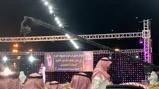 قصيدة الشاعر شجاع السعيدي  حفل زواج الشاعر فواز السعيدي