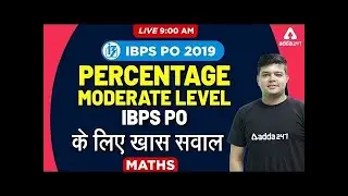 IBPS PO 2019 | Maths | PERCENTAGE MODERATE LEVEL