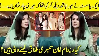Reham Khan's Jaw-Dropping Revelation | Fourth Marriage | Naumaan Ijaz |Imran Khan | Desi Tv | JQ1Q