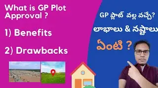 What is Gramapanchayath GP Plot ? Benefits and Drawbacks#realestate #dtcp #plots #land #hyderabad