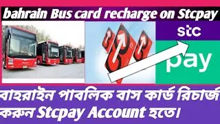 Bahrain Bus card recharge on Stcpay#বাহরাইন বাস কার্ড রিচার্জ Stcpay হতে#