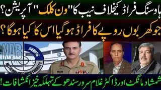 Nab one click operation against Housing fraud! Breaking news!