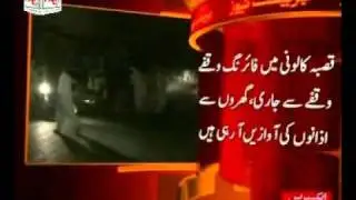 MQM Coordination Committee to discuss Law & Order Situation in Karachi