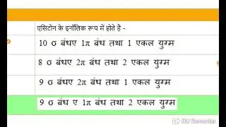 MP PNST 2024 OLD PAPER SOLVE 2022-23 All subject
