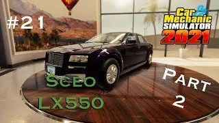 CMS 2021 - PS5 Version | Story Order 21 - Sceo LX550 Part 2