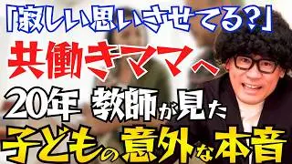 【適当ダメ】忙しい親ほど知ってほしい、子育てが順調なサイン