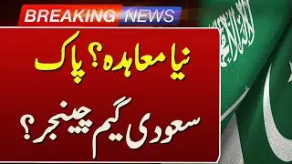 Pakistan-Saudi Energy Cooperation Boost | Ali Pervaiz Malik Meets Saudi Ambassador | Such News