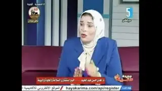 السلامة بالمدارس مع الدكتورة هدى حسن عبدالعليم