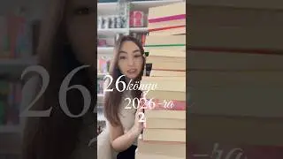 26 k&ouml;nyv 2026-ra 📚 | 2. | #booktube #k&ouml;nyvmoly #magyaryoutube #k&ouml;nyv #26for2026 #books