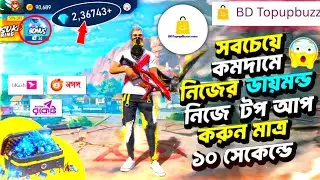 Best Diamond Top Up Website Free Fire Bangladesh Server | How To Top Up Diamond Free Fire Bangladesh
