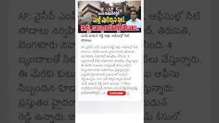 SIT raids on YCP MP Midhun reddy house