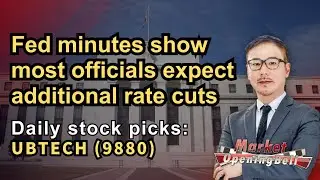 UBTECH (9880) | Fed minutes show most officials expect additional rate cuts | 31-12-2025