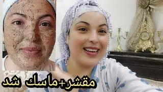 Еженедельный уход за кожей | Натуральный скраб + маска для разглаживания морщин