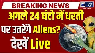 3I/ATLAS क्या है? एलियन के सबूत या गलतफहमी | Space Breaking News