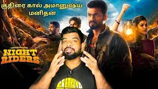 Nellikkampoyil Night Riders Movie Review Tamil | Nellikkampoyil Night Riders Review Tamil | Zee5