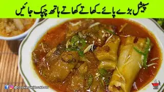 BEEF PAYA | BARA PAYA | COOKING WITH RAKHSHI
