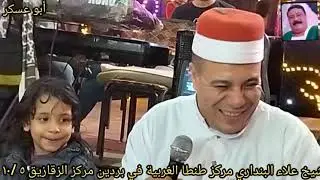 الشيخ علاء البنداري مركز طنطا محافظة الغربية في بردين مركز الزقازيق شرقية ٥ /١٠