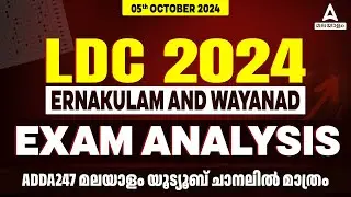 Today LDC Exam Question Paper Analysis | LDC Ernakulam and Wayanad Exam Analysis 2024