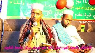 moliidka markaz jamaacatu taqwa