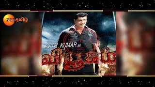 VIYUGAM - AK 61 Official First Look TEASER Released | Ajith Kumar | H Vinoth | Ghibran | Bay View