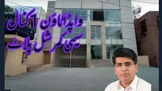 1 kanal | Sami commercial plot | at 60feet road | qasim jalali 03214063855