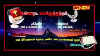 MY JESUS TV | Today's Promise Verse (06/02/2016)