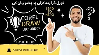 Learn CorelDraw Practically - Lecture 02 (Pashto) #coreldraw #pashto #tutorial #learning