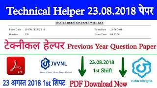 Technical Helpar Previous Year Question Paper |  23.8.2018 1st Shift  #JVVNL, #AVVNL, #JDVVNL Review
