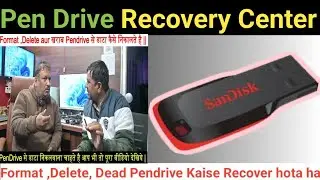 Pendrive ka Data Kaha Se Recover karwaye || Pendrive Recovery Data Recovery System || #pendrive