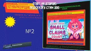 Steam ответы на подсказки  | Летняя распродажа,  №2 «Себя ощущает как рыба в воде Монаршья особа ...