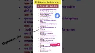 RRB Group d Exam18 december  2nd shift|current gk revision|#revision #gk #rrbgroupd #currentaffairs