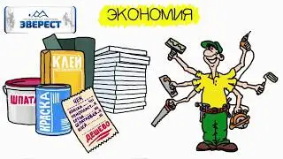 эверест оригинал