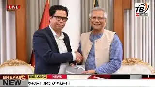 This is Ajker khobor 20 Sep 2025 | Bangladesh latest news | BD VIP News | banglavision |bdnews24