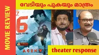 #Agent movie theater review l #agent# movie theater response l Mammootty l akhil