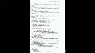 #Programmed Instructions in hindi#Childhood & growing up#B.Ed, M. Ed,Education, NET, CTET, TET exams