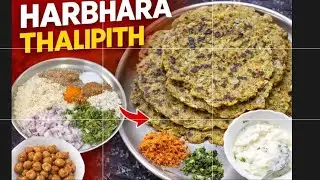 Harbhara thalipith #malti grain roti#gavran recipe # kolhapuri recipe # maharashtrian dishes 
